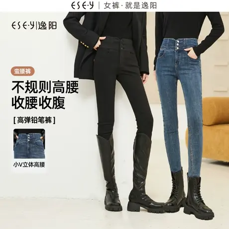 逸阳深色铅笔牛仔裤女2023年秋季新款高腰三粒扣修身显瘦小脚裤子图片