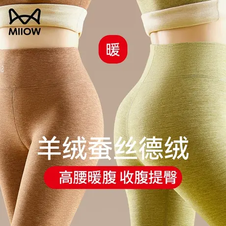 猫人德绒保暖裤女冬季加绒加厚内穿羊毛裤蚕丝羊绒棉毛裤无痕秋裤图片