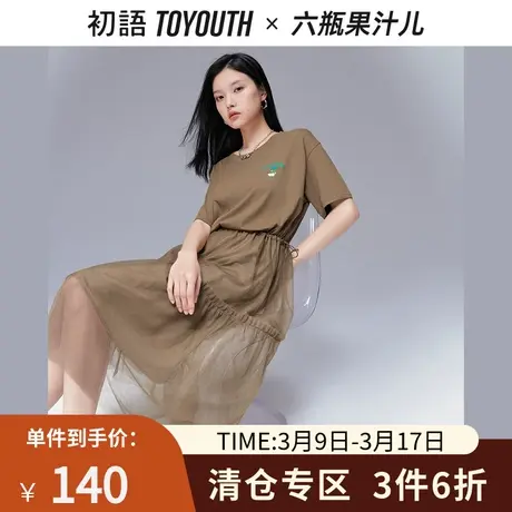 TOYOUTH初语收腰网纱拼接连衣裙女夏2023新款宽松显瘦遮肉蛋糕裙图片