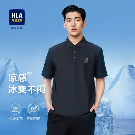 【凉感免烫】海澜之家冰爽棉短袖POLO23春夏新易打理保罗衫T恤男商品大图
