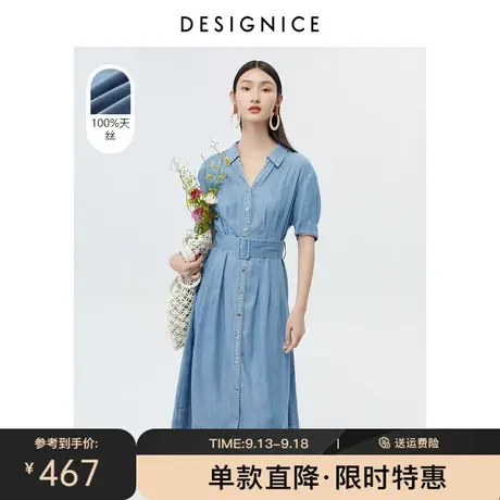 【轻奢系列】商场同款迪赛尼斯夏新款高腰翻领天丝牛仔连衣裙图片