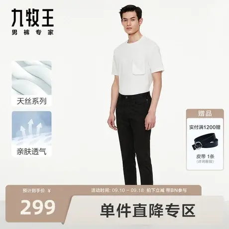 [含天丝]九牧王男裤牛仔裤秋冬款男士休闲弹力舒适商场同款长裤BN商品大图