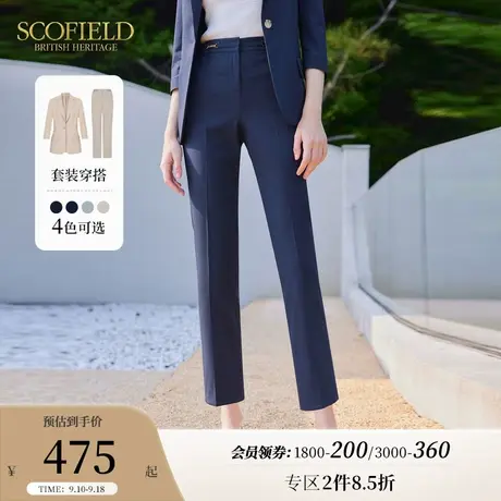 Scofield女装通勤西装裤复古时尚修身显瘦商务九分裤子夏季新款商品大图