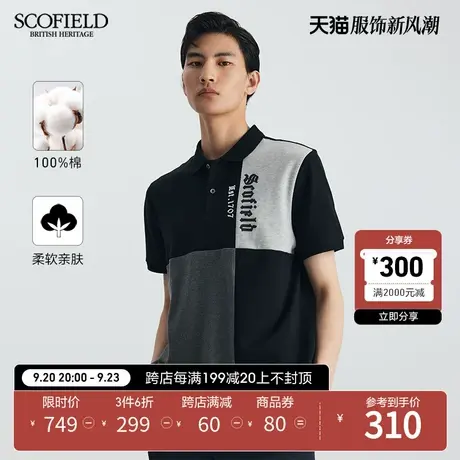 SCOFIELD商务休闲T恤23夏季新品时尚刺绣拼色字母印花翻领POLO衫商品大图