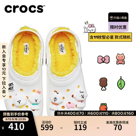 Crocsx NEVER'S FAMILY奈娃家族联名毛绒洞洞鞋|207768商品大图