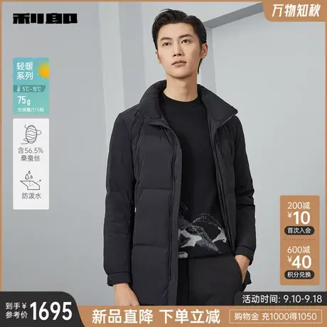 【桑蚕丝】利郎官方 白鹅绒羽绒服男士休闲立领2023冬季保暖外套商品大图