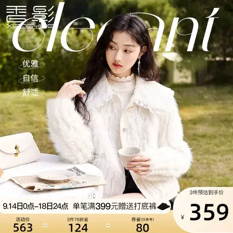 香影2023秋装新款短款环保皮草娃娃领毛毛名媛小香风毛绒外套女冬图片