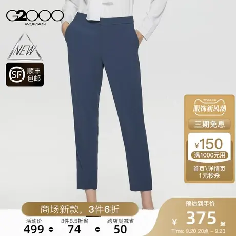 【易打理】G2000女装FW23商场新款秋冬可机洗垂感通勤九分烟管裤商品大图