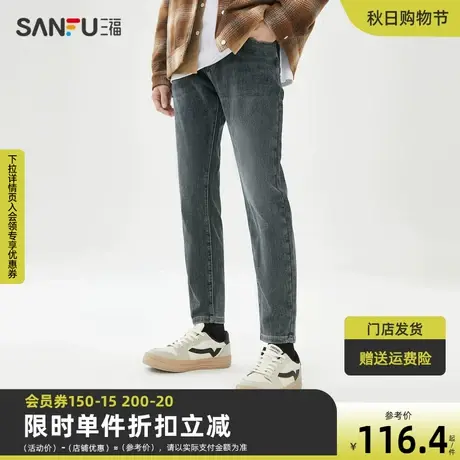 三福2023春男士抗菌石墨烯牛仔裤 合身小脚洗水长裤男465566商品大图