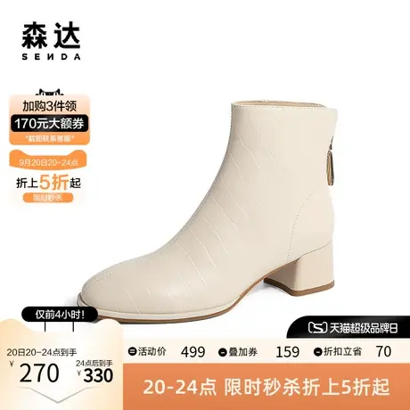 森达气质时装靴女冬季新款商场同款时尚高跟小香风短靴4MH40DD2图片