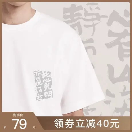 后序王阳明【此心光明】新中式国风书法印花休闲短袖个性白T恤男图片