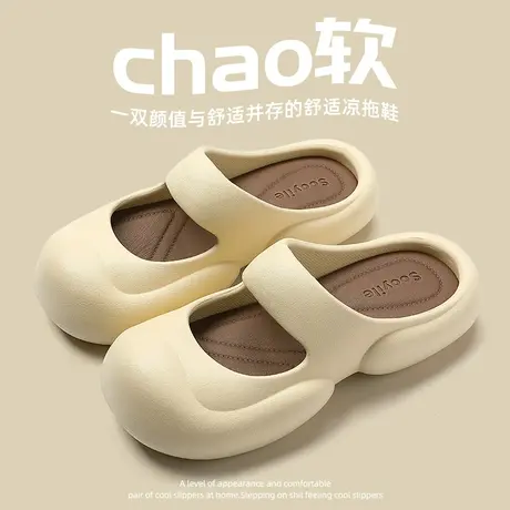 玛丽珍包头凉拖鞋女款夏季网红外穿厚底防滑2023新款踩屎感沙滩鞋商品大图