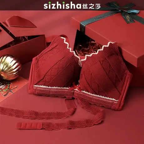 红色本命年内衣女结婚新娘小胸聚拢显大收副乳性感蕾丝文胸套装图片