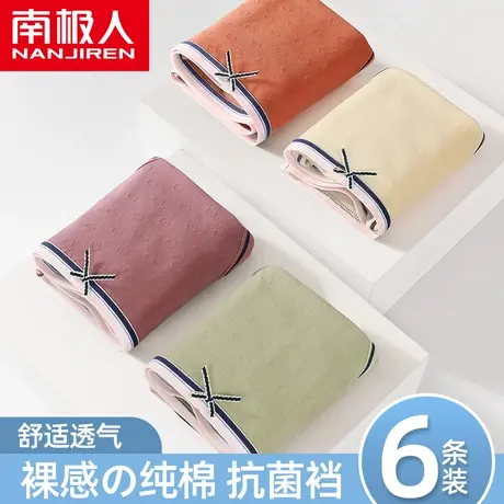 南极人内裤女士全纯棉抗菌裆中腰无痕少女学生薄款透气三角短裤头商品大图