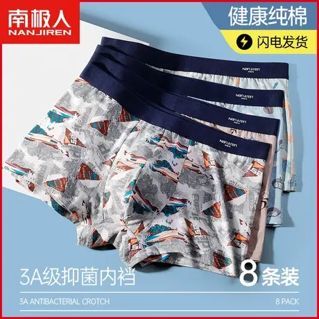 南极人男士内裤男纯棉抗菌平角裤男生宽松大码四角裤衩短裤头夏季图片