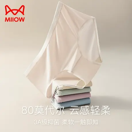 猫人莫代尔内裤女夏季超轻薄无痕中腰三角裤纯色抑菌裆少女短裤头商品大图