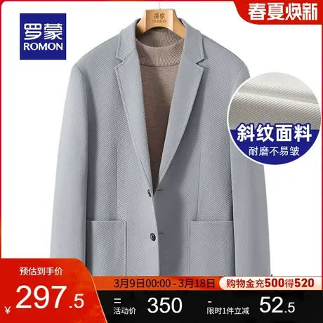 【官方正品】罗蒙休闲西服男春季新款简约单西外套中青年百搭西装图片