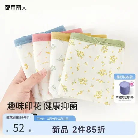 都市丽人3A级抗菌纯棉裆棉质时尚可爱趣味印花少女生内裤3条装商品大图