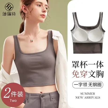 美背吊带小背心女夏季薄款带胸垫纯棉内搭打底一体式抹胸外穿上衣图片