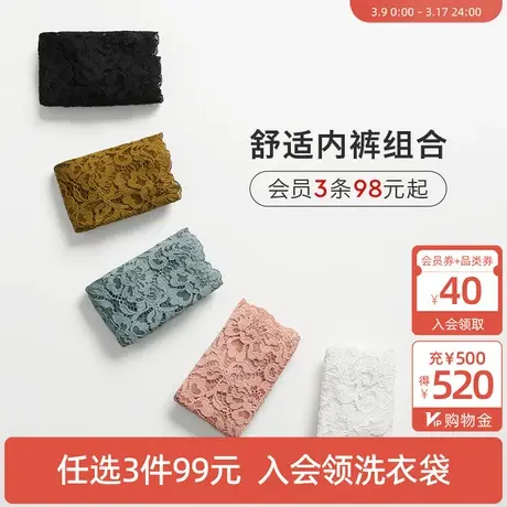 3条99元内裤女士蕾丝诱惑新疆棉丁字裤低腰三角裤无痕火辣透气薄商品大图
