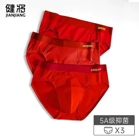 健将本命年属蛇红内裤男士大红色三角裤莫代尔宽松抗菌结婚底裤衩商品大图