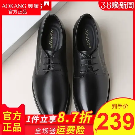 奥康男士皮鞋男夏季男士商务休闲正装皮鞋男英伦韩版真皮小牛皮图片