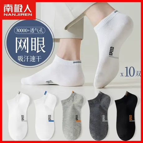 男士秋季袜子男短袜纯棉防臭吸汗网眼薄款透气男袜运动浅口船袜XW商品大图