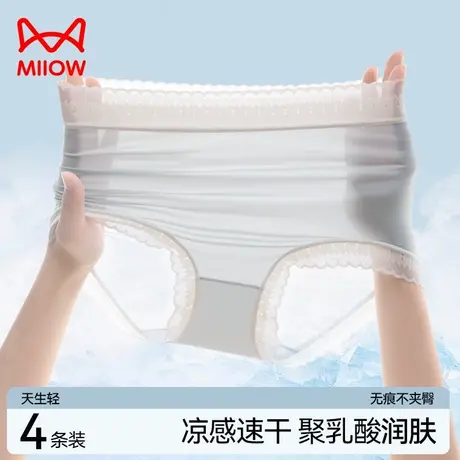 猫人内裤女夏季凉感冰丝无痕亲肤透气聚乳酸抑菌三角裤2024新款SJ商品大图