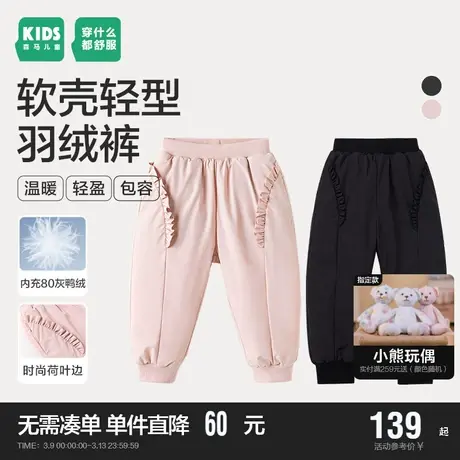 森马童装儿童羽绒裤2023年新款男童女童纯色简约日常百搭儿童长裤图片