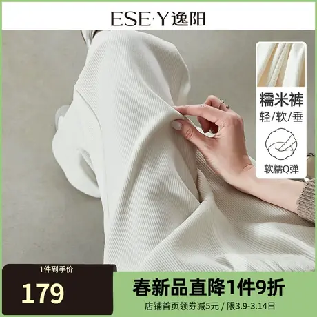 逸阳白色窄版阔腿裤女春新款高腰垂感宽松直筒休闲软糯米裤子0569图片