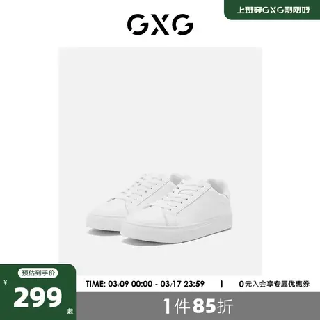 GXG奥莱 22年男鞋厚底男士小白鞋男夏款高级感运动板鞋透气鞋子商品大图