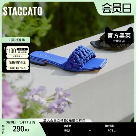 思加图奥莱夏季编织带舒适拖鞋一脚蹬外穿凉拖鞋女EER01BT2图片