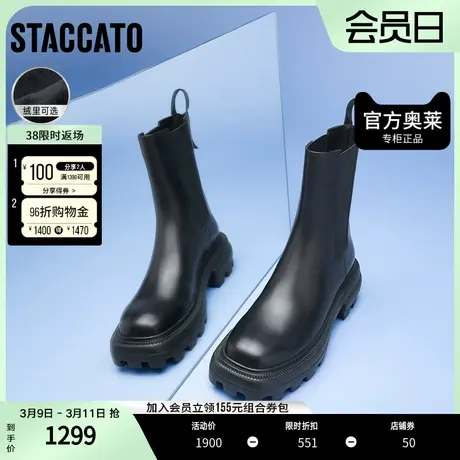 思加图奥莱潮酷厚底切尔西靴烟筒靴女中靴加绒靴D1531DZ3商品大图