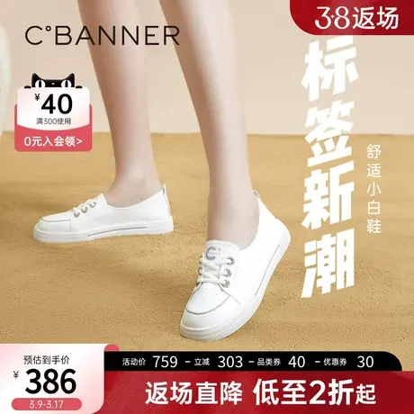 千百度女鞋年春季新款小白鞋休闲平底板鞋舒适透气百搭简约商品大图