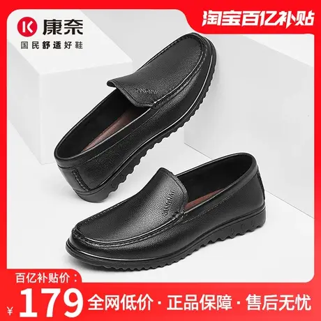 康奈男士商务休闲皮鞋一脚蹬真皮乐福鞋镂空皮凉鞋透气男鞋爸爸鞋图片