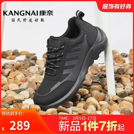 康奈男鞋秋季新品时尚运动休闲鞋户外百搭耐磨舒适男士跑步鞋防滑商品大图