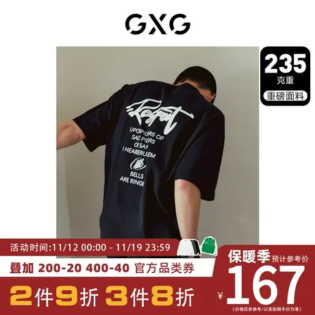 GXG男装[新尚]重磅系列圆领短袖美式T恤后背时尚印花2023夏季新品图片