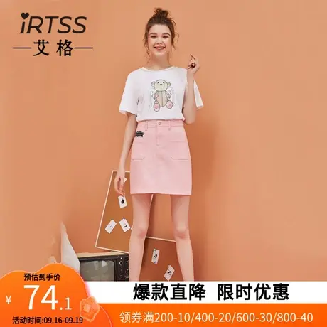 【艾格】粉色棉半身裙女2023新款夏季休闲百搭刺绣直筒裙一步裙子图片