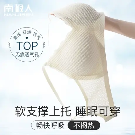 内衣女小胸聚拢上托薄款夏季无痕无钢圈防下垂软支撑透气乳胶文胸商品大图