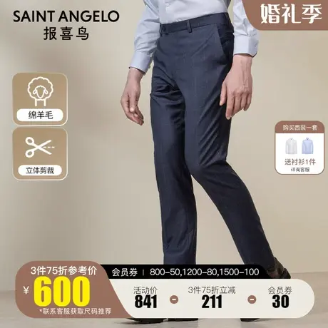 报喜鸟2022冬季新款男商务休闲格纹羊毛西装裤高端质感上班西裤男商品大图