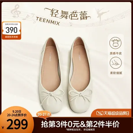 天美意蝴蝶结软底浅口单鞋女休闲平底鞋豆豆鞋2023秋新款BG541AQ3图片