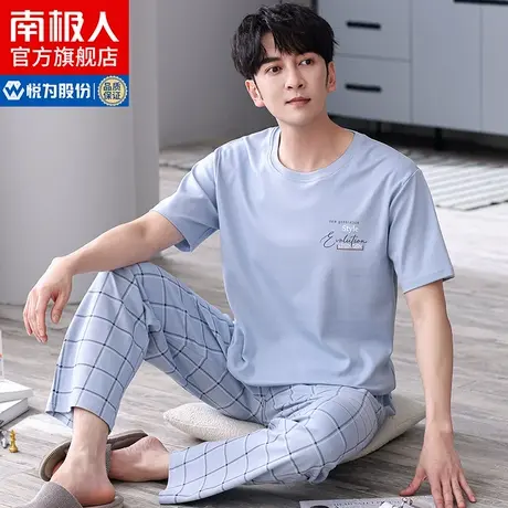 南极人睡衣男款夏季纯棉短袖长裤春夏薄款可外穿男士家居服套装QG图片