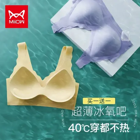 猫人内衣女2022夏薄爆款冰丝凉感收副乳上托无痕美背心运动文胸罩图片