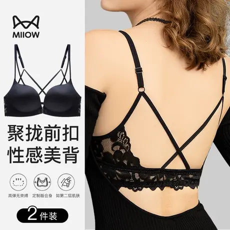 猫人露背前扣内衣女小胸聚拢显大性感法式纯欲风蕾丝美背文胸夏季图片