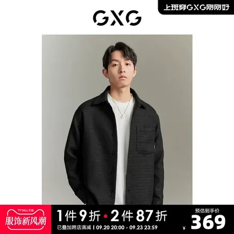 GXG男装 黑色小香风肌理感简约纯色翻领衬衫外套 2023年秋季新品商品大图
