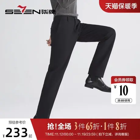 【高弹】柒牌男装西裤2022秋冬新款商务休闲磨毛针织黑色直筒长裤图片
