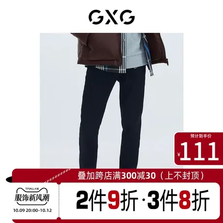 GXG男装[新尚] 商场同款黑色牛仔裤 2023秋季新品 棋盘格系列商品大图