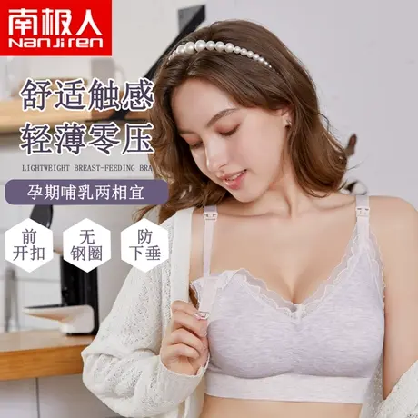 莫代尔哺乳文胸前开扣孕期上托防下垂美背无钢圈蕾丝薄杯内衣女商品大图