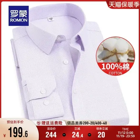 【纯棉】罗蒙男士工装衬衣秋季新款易打理商务休闲职业长袖衬衫男商品大图