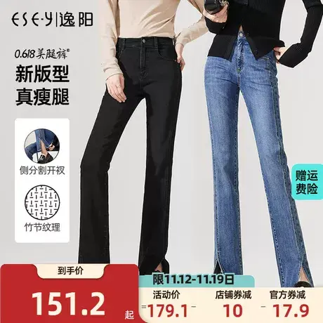逸阳2023秋季新款女士高腰显瘦修身喇叭长裤弹力宽松微喇牛仔裤女商品大图